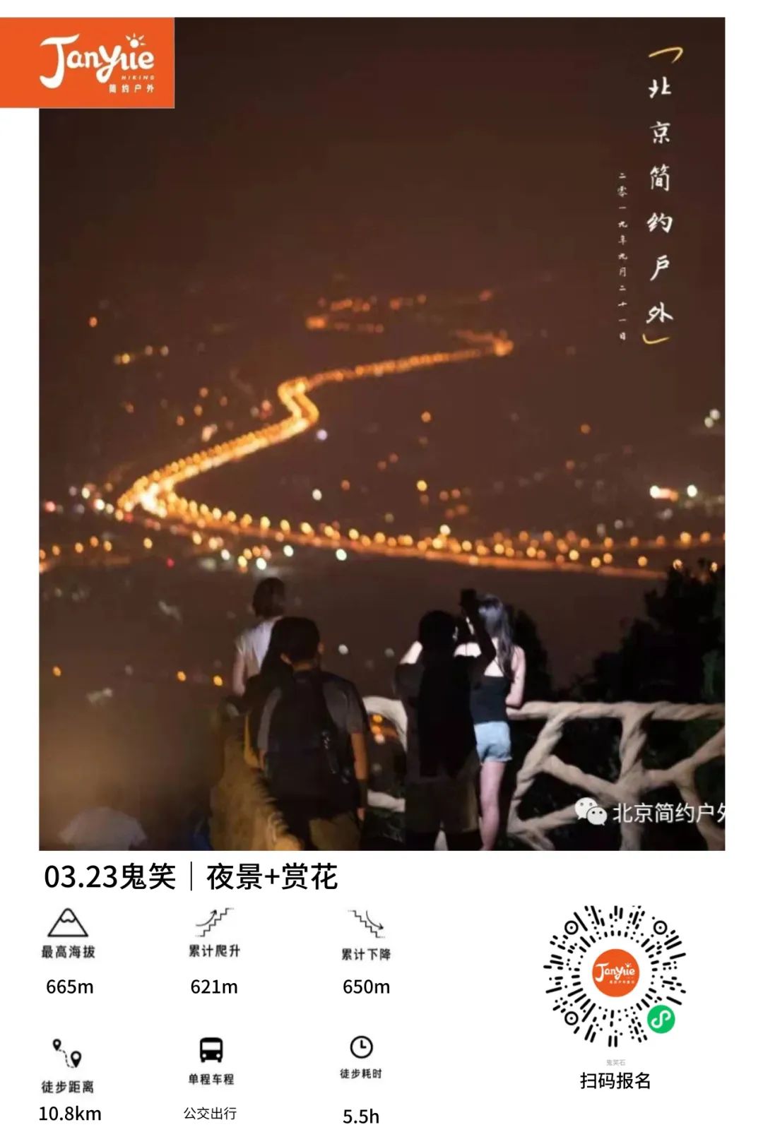 鬼笑石_鬼笑石在哪里_鬼笑石看夜景门票多少